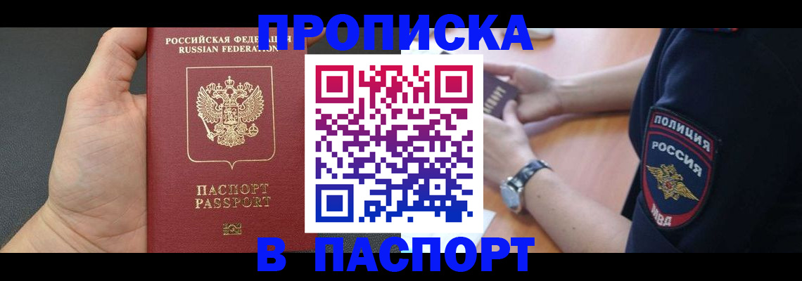 регистрация в Обояни