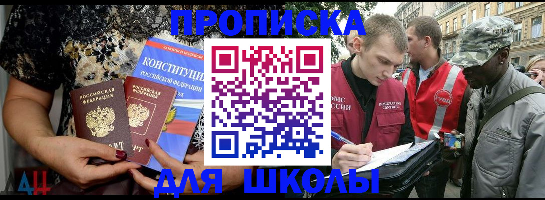 прописка в квартире в Обояни